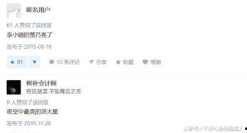 吃瓜娱乐奇葩网名大全,揭秘吃瓜娱乐界的奇葩网名风云